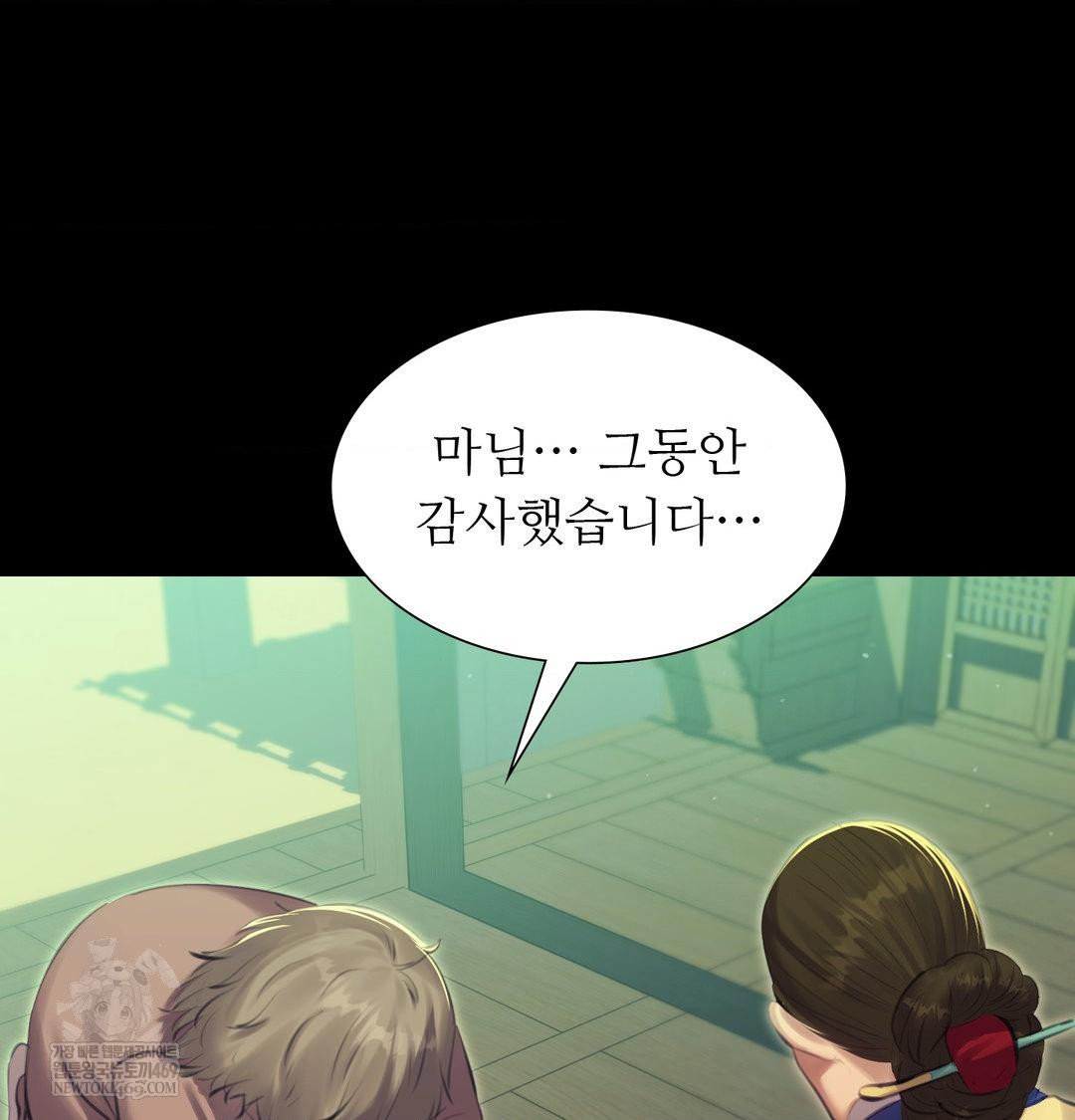 Madam Raw Chapter 163 - Page 45