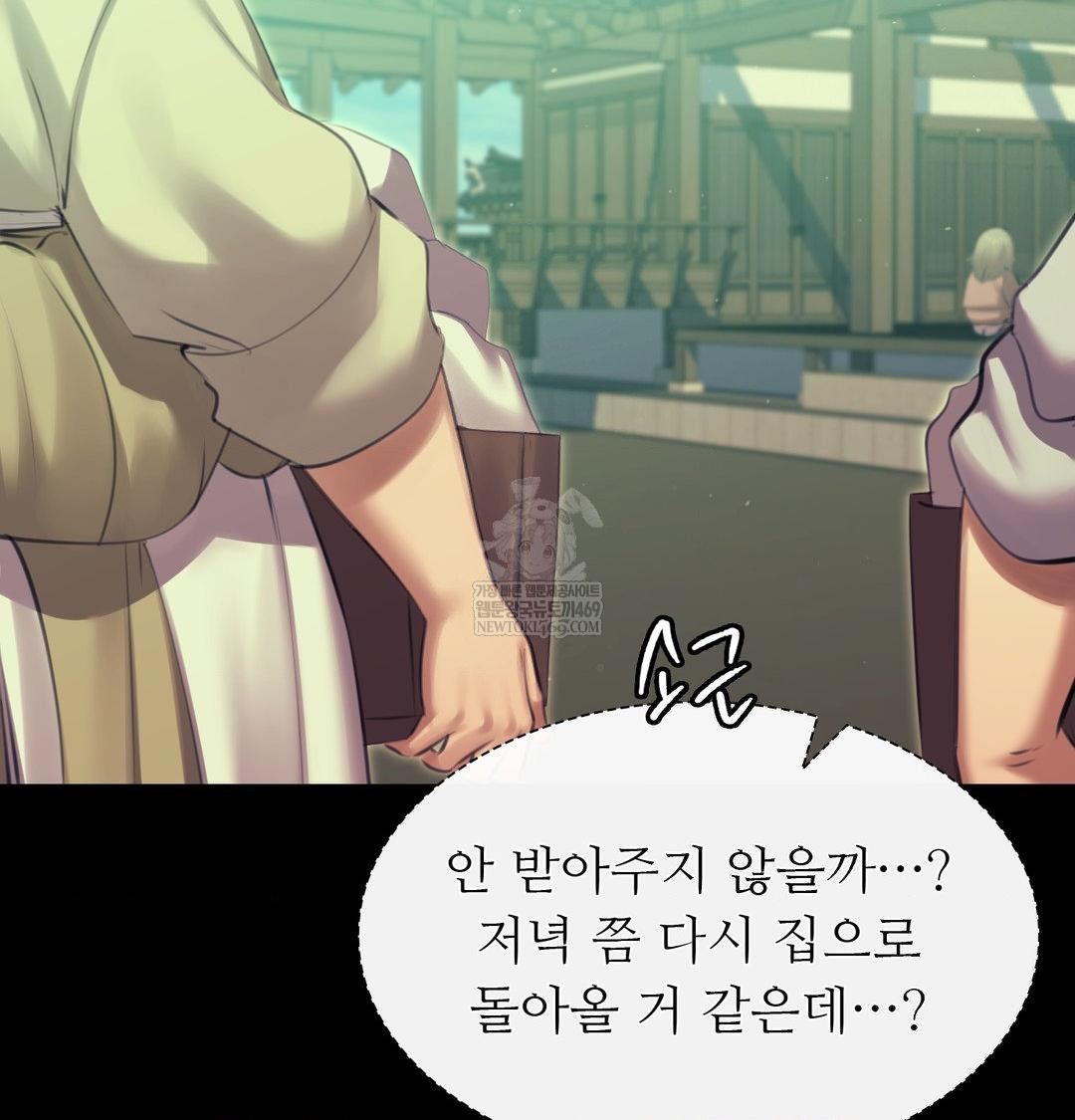 Madam Raw Chapter 163 - Page 49