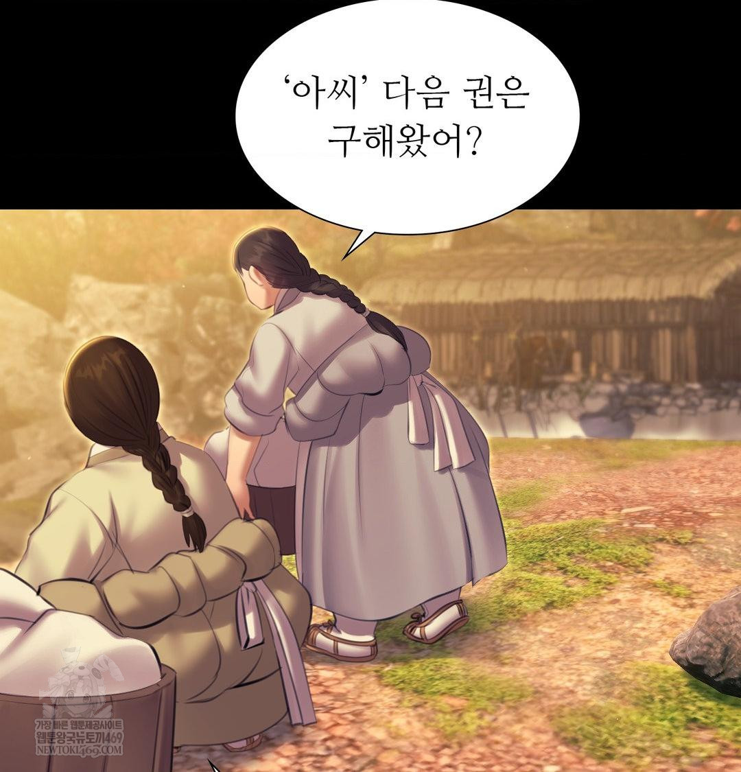 Madam Raw Chapter 163 - Page 68