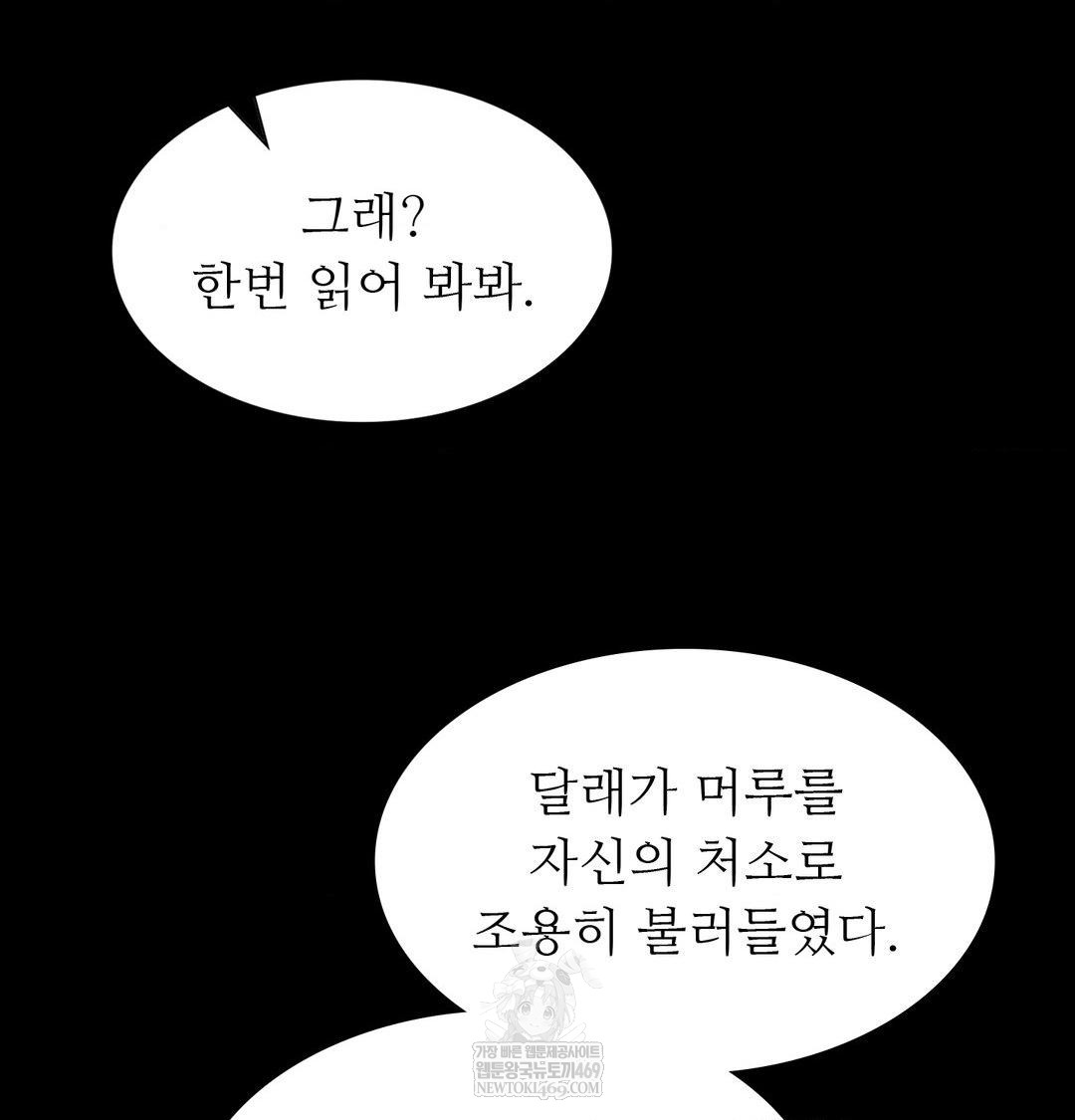 Madam Raw Chapter 163 - Page 75