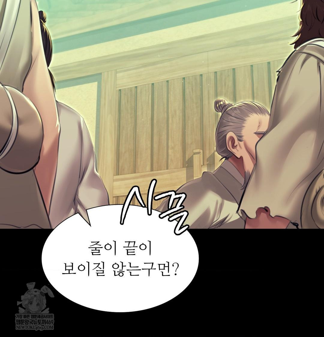 Madam Raw Chapter 163 - Page 86