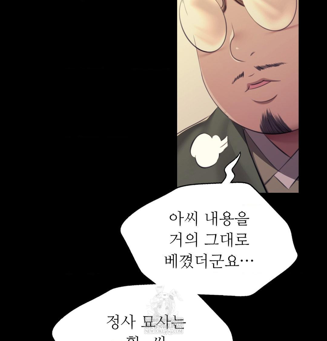 Madam Raw Chapter 163 - Page 90