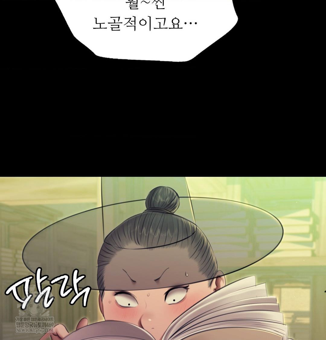 Madam Raw Chapter 163 - Page 91