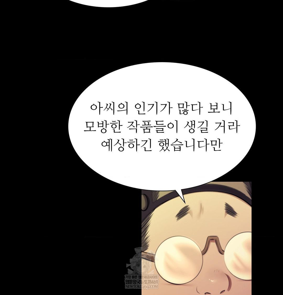 Madam Raw Chapter 163 - Page 94