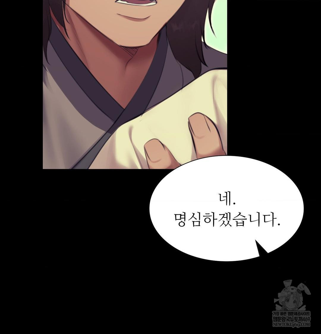 Madam Raw Chapter 164 - Page 102