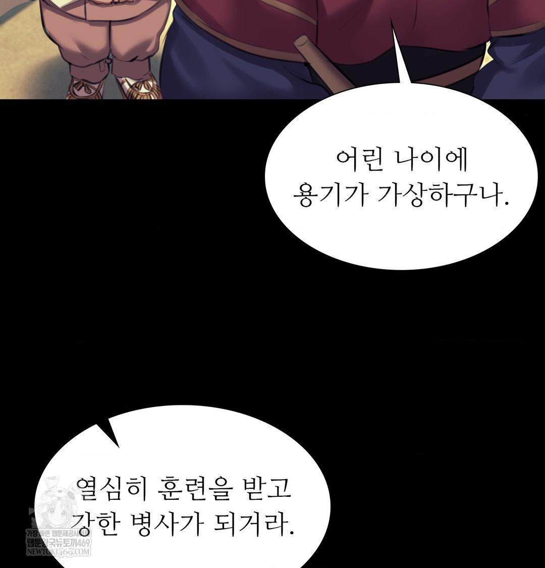 Madam Raw Chapter 164 - Page 109