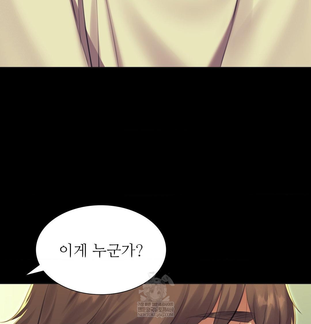 Madam Raw Chapter 164 - Page 121