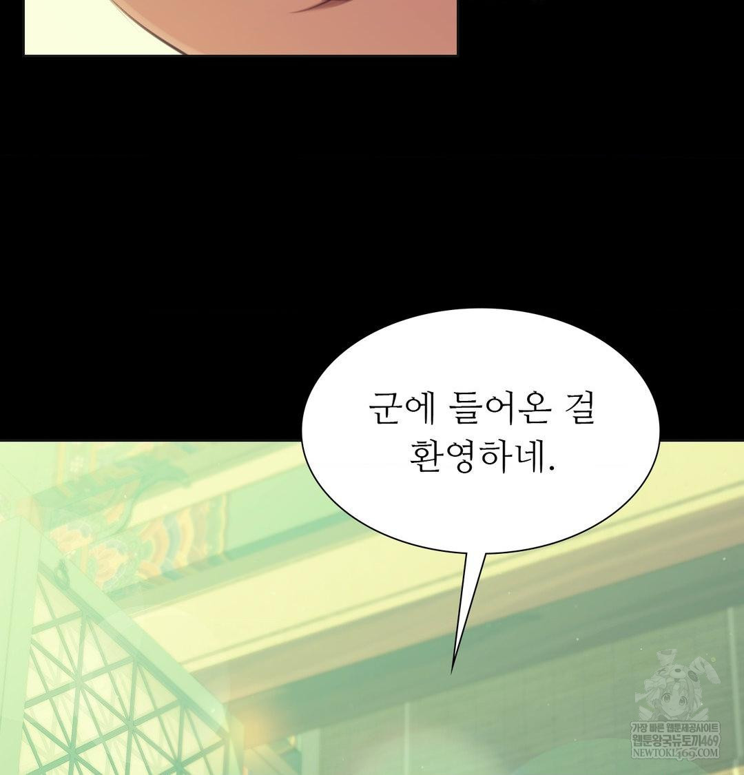 Madam Raw Chapter 164 - Page 126