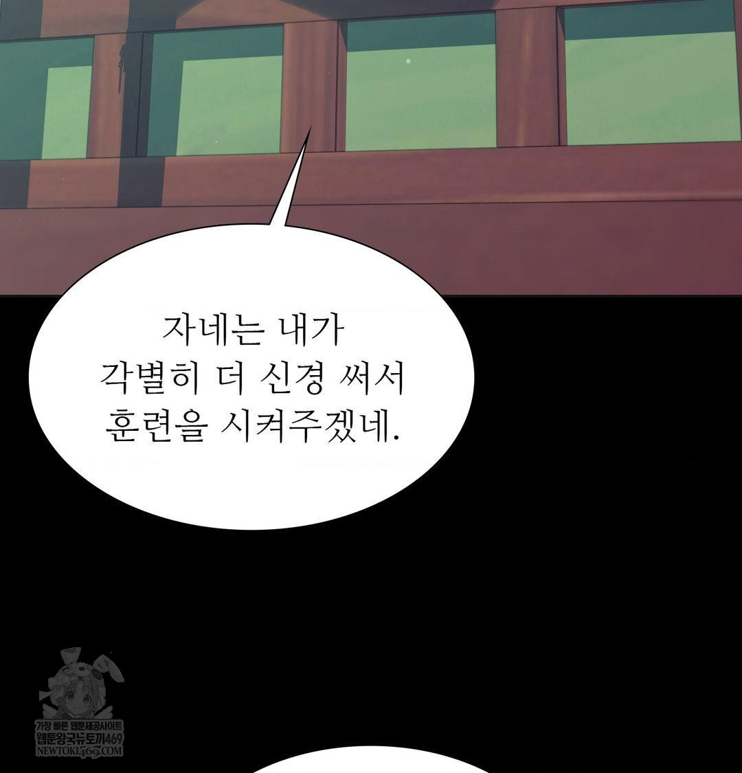 Madam Raw Chapter 164 - Page 128