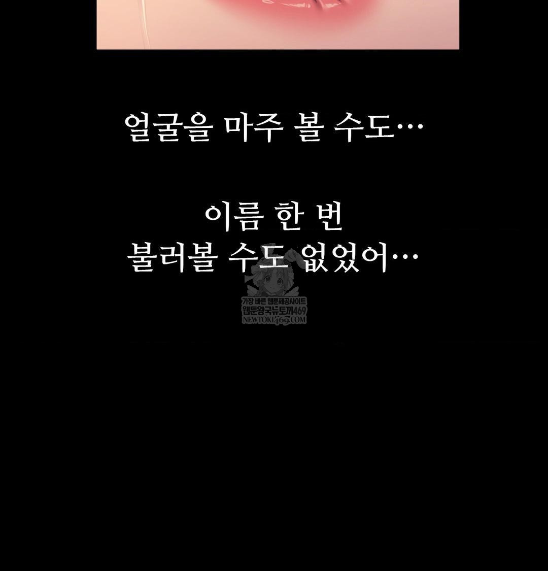 Madam Raw Chapter 164 - Page 15