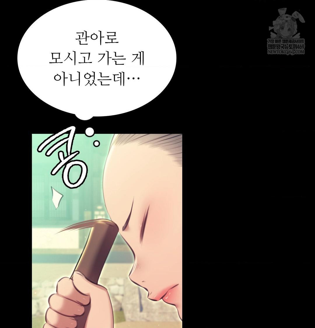 Madam Raw Chapter 164 - Page 18