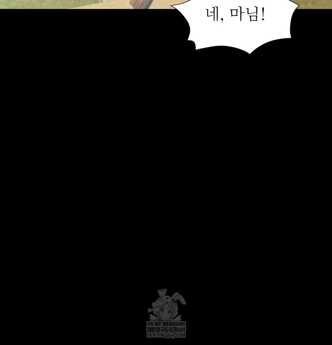 Madam Raw Chapter 164 - Page 21