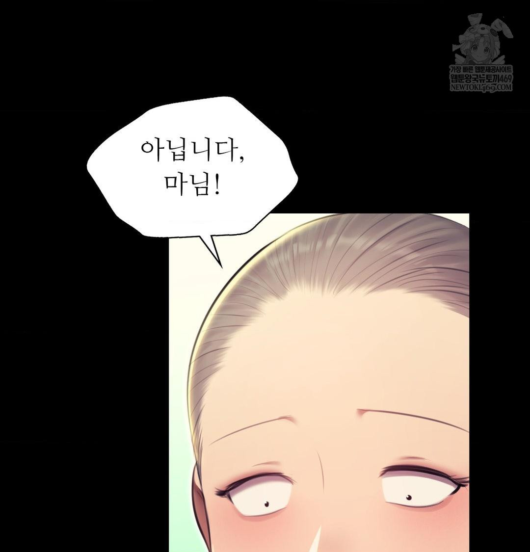 Madam Raw Chapter 164 - Page 25