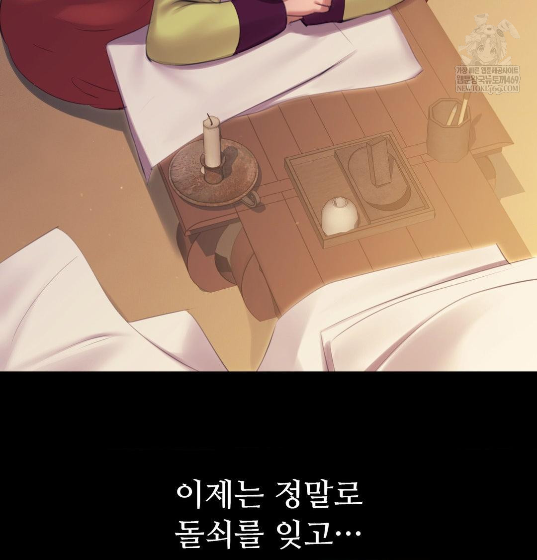 Madam Raw Chapter 164 - Page 32