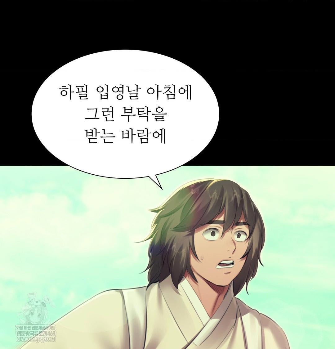 Madam Raw Chapter 164 - Page 4