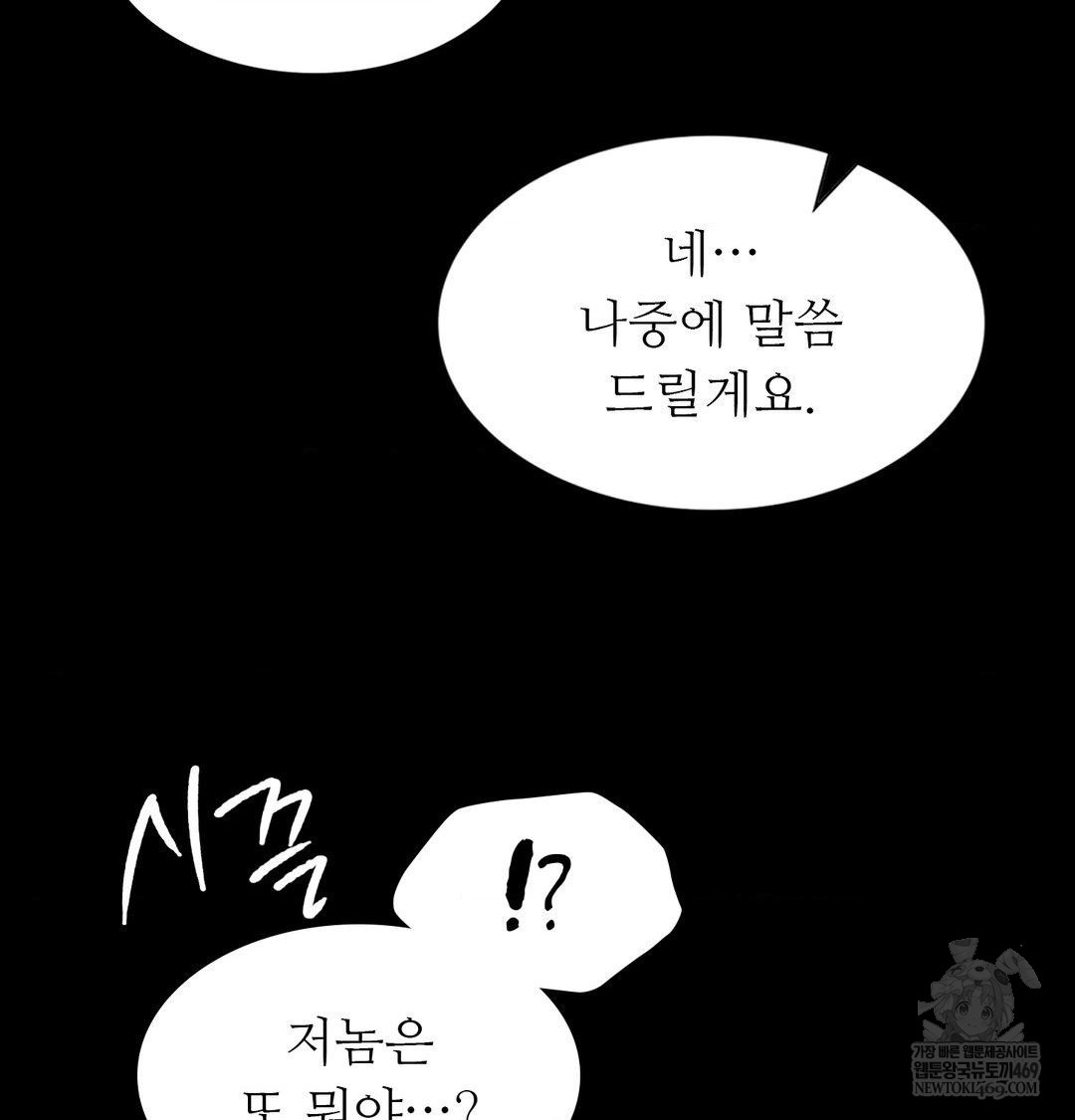 Madam Raw Chapter 164 - Page 49