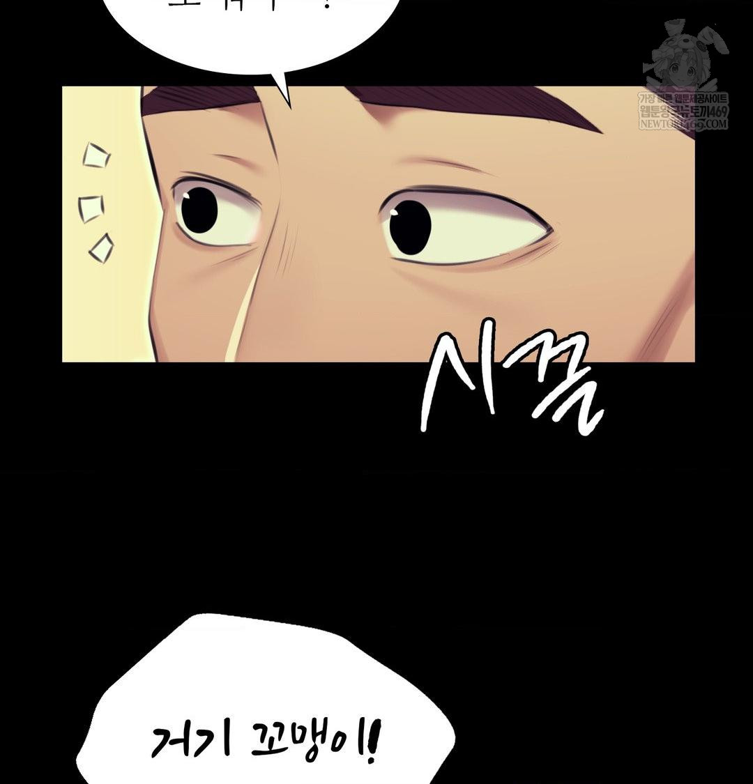 Madam Raw Chapter 164 - Page 50