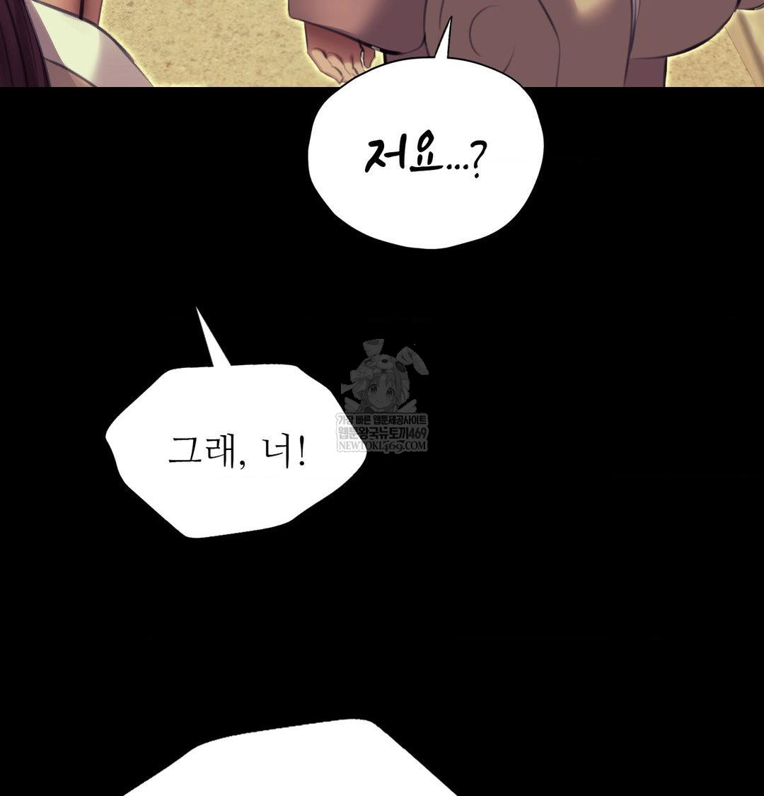 Madam Raw Chapter 164 - Page 52