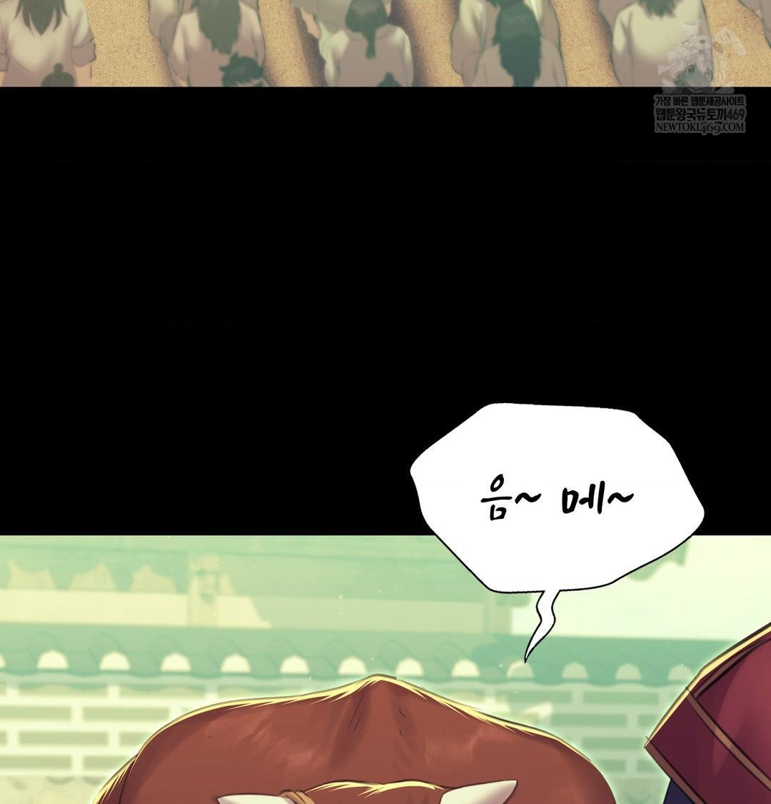 Madam Raw Chapter 164 - Page 71