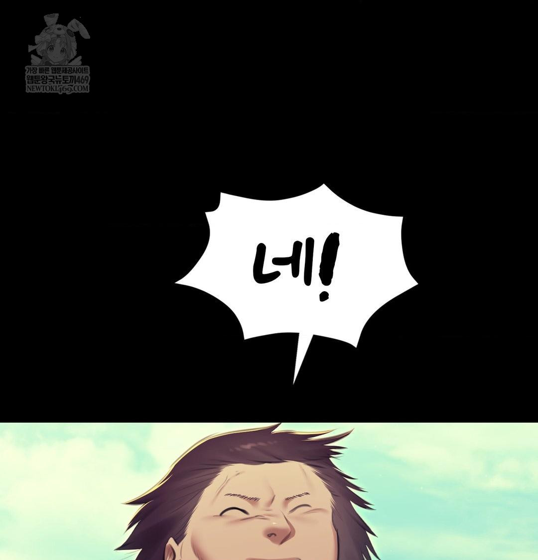 Madam Raw Chapter 164 - Page 80