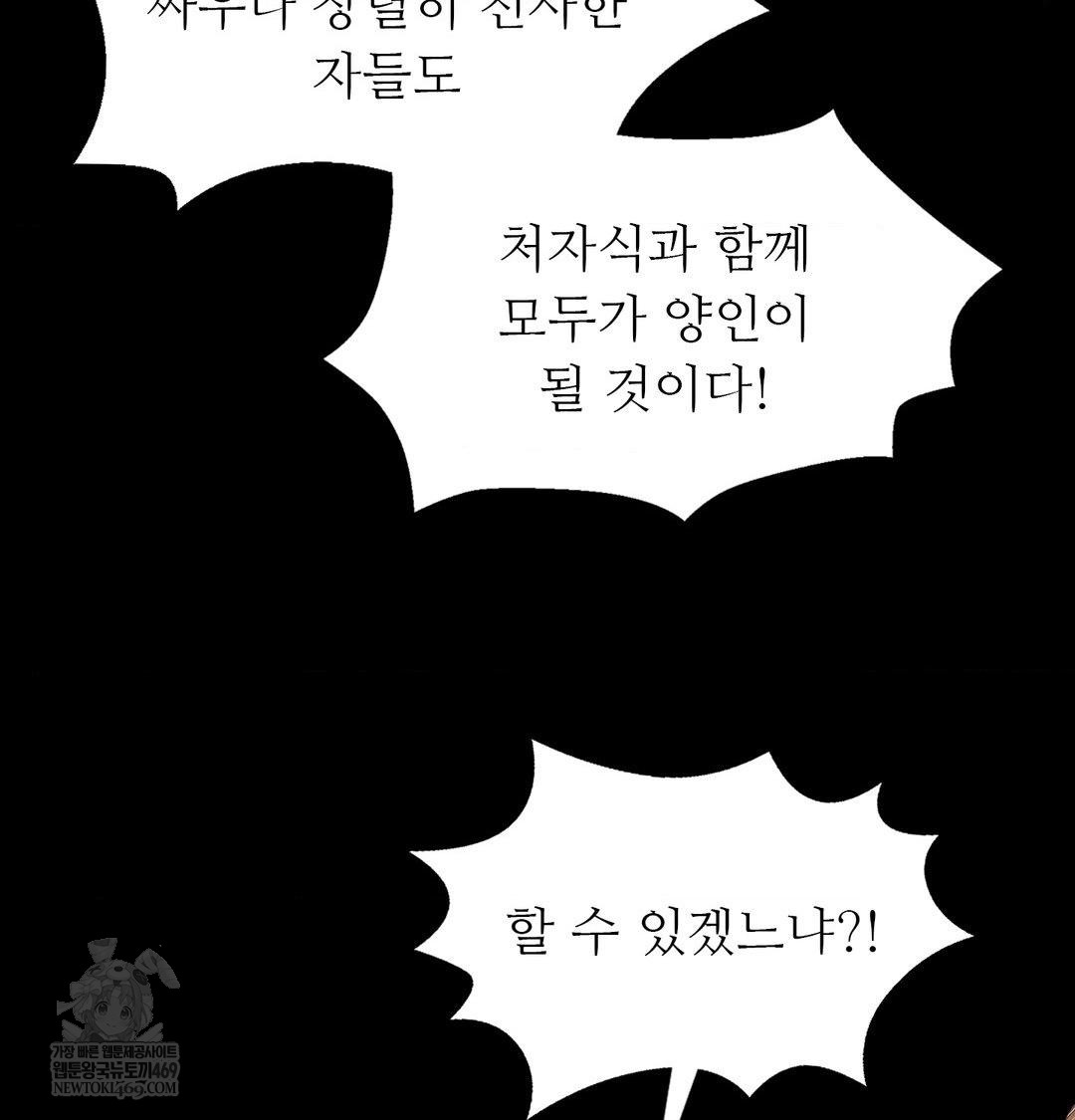 Madam Raw Chapter 164 - Page 91