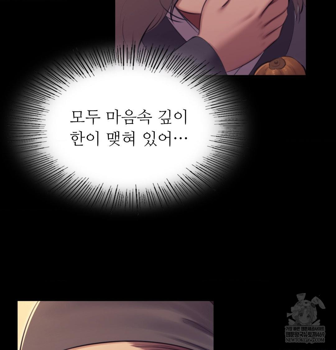 Madam Raw Chapter 165 - Page 113