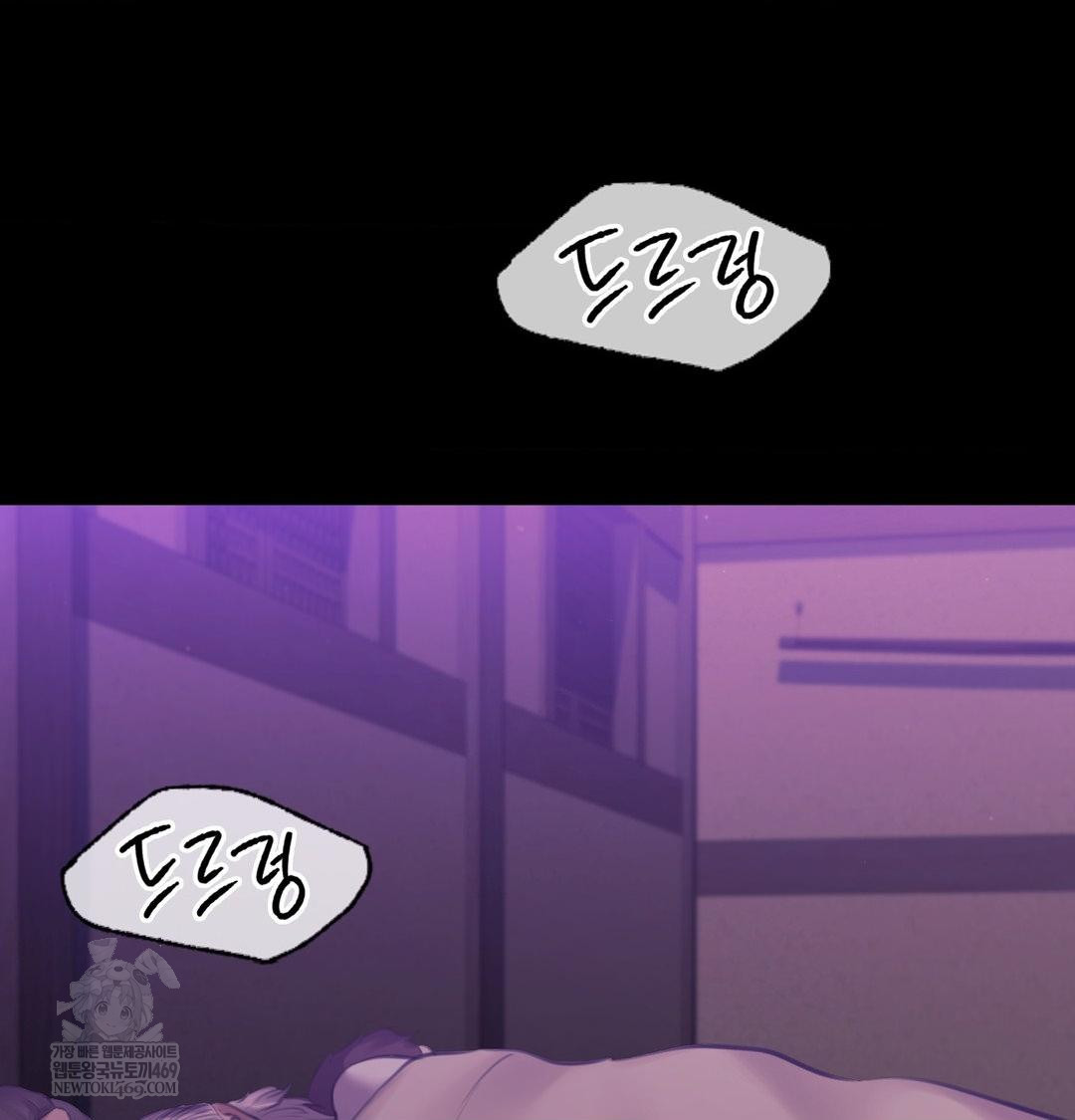 Madam Raw Chapter 165 - Page 121