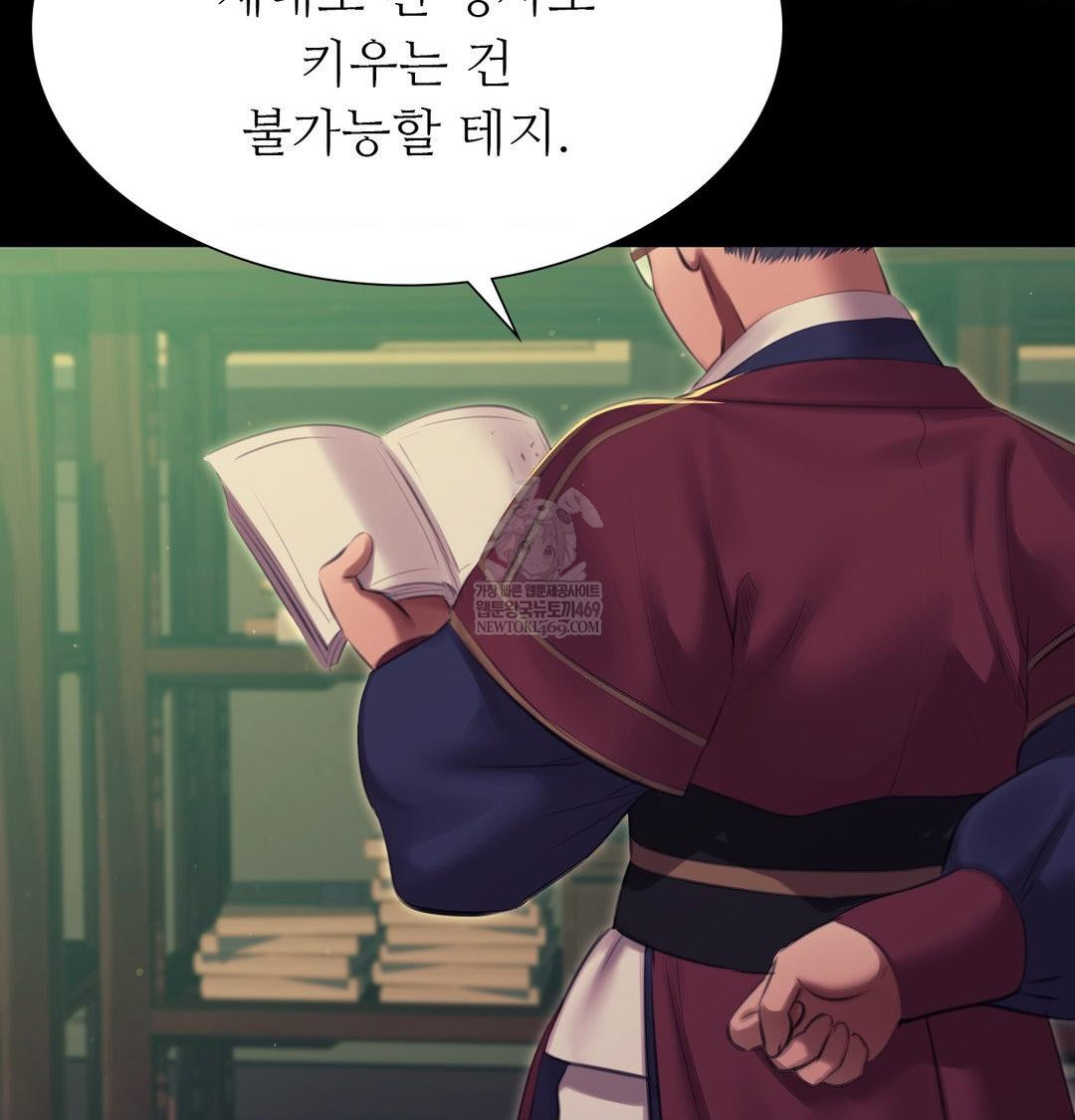 Madam Raw Chapter 165 - Page 14