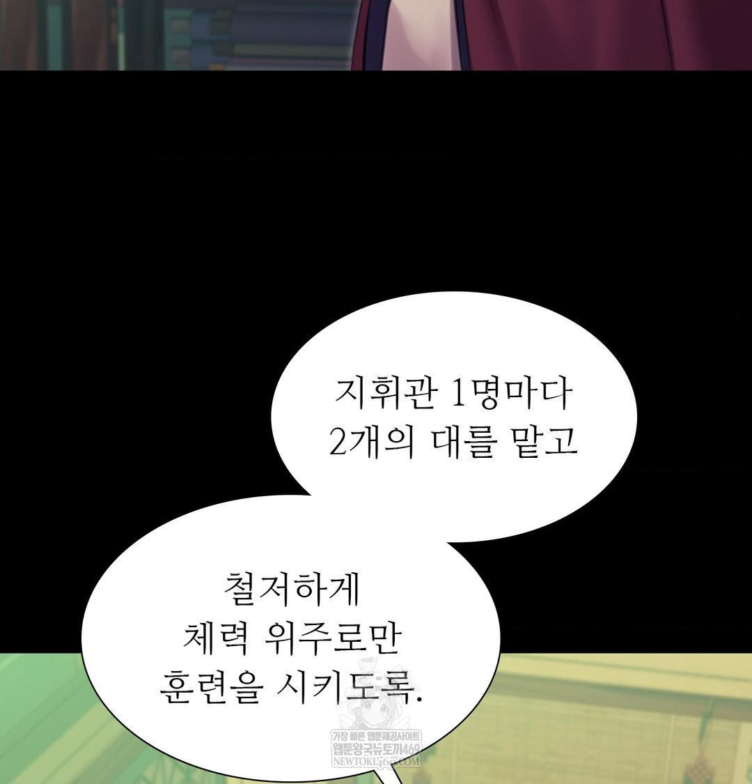 Madam Raw Chapter 165 - Page 15