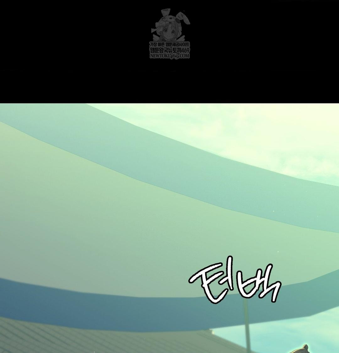 Madam Raw Chapter 165 - Page 30