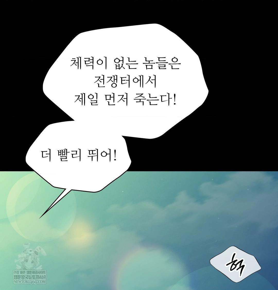 Madam Raw Chapter 165 - Page 37