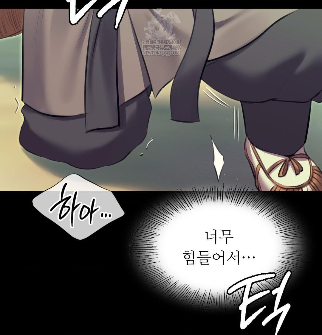 Madam Raw Chapter 165 - Page 56