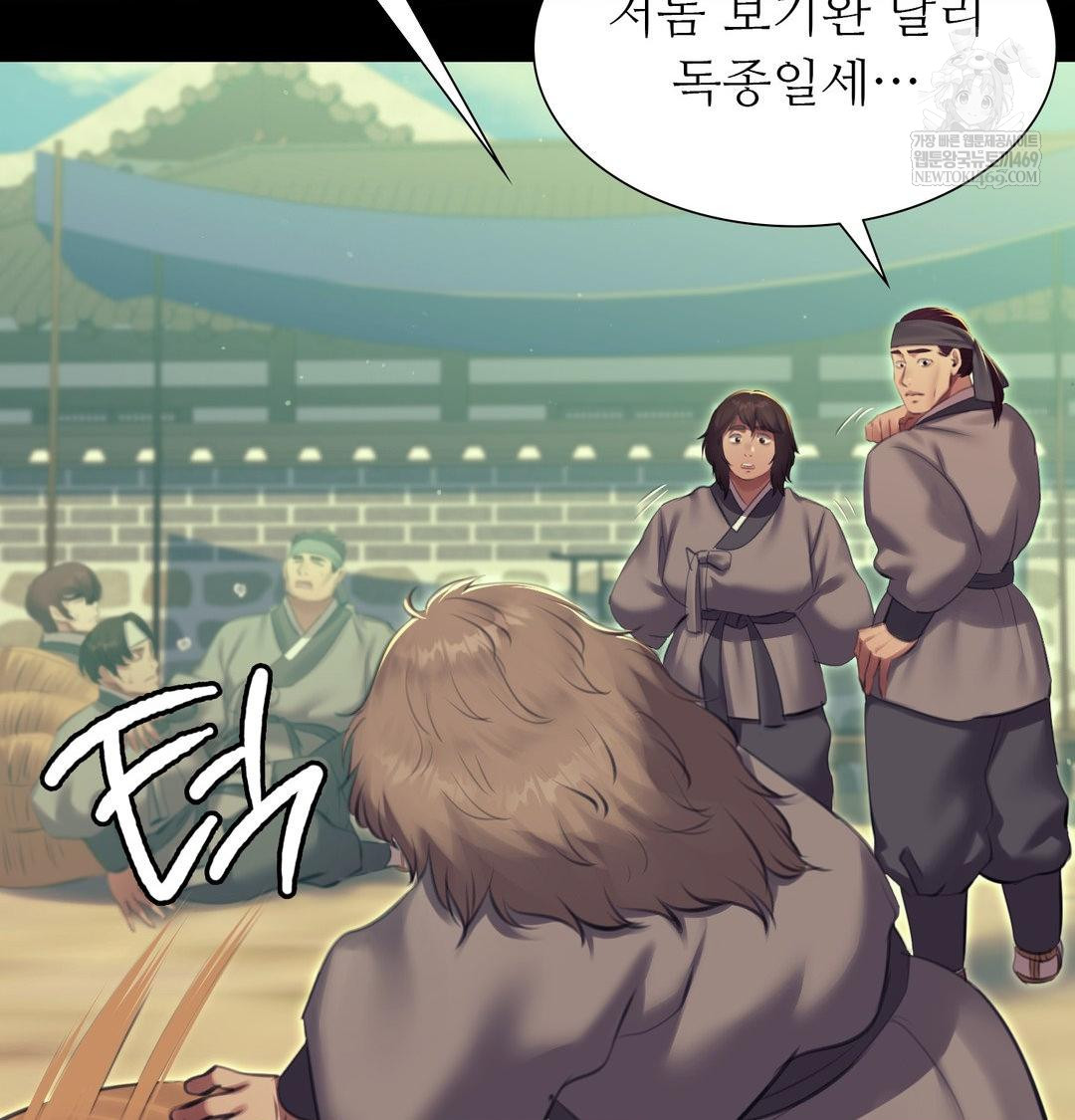 Madam Raw Chapter 165 - Page 59