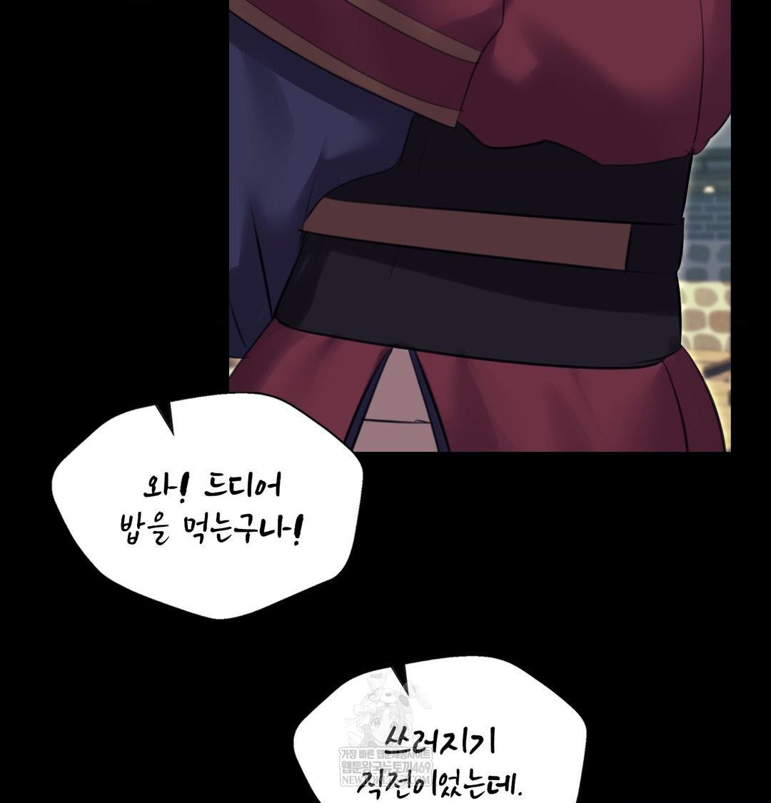 Madam Raw Chapter 165 - Page 62