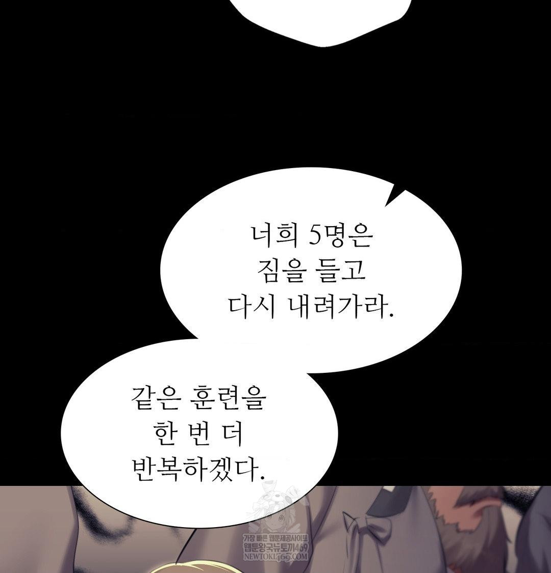 Madam Raw Chapter 165 - Page 63