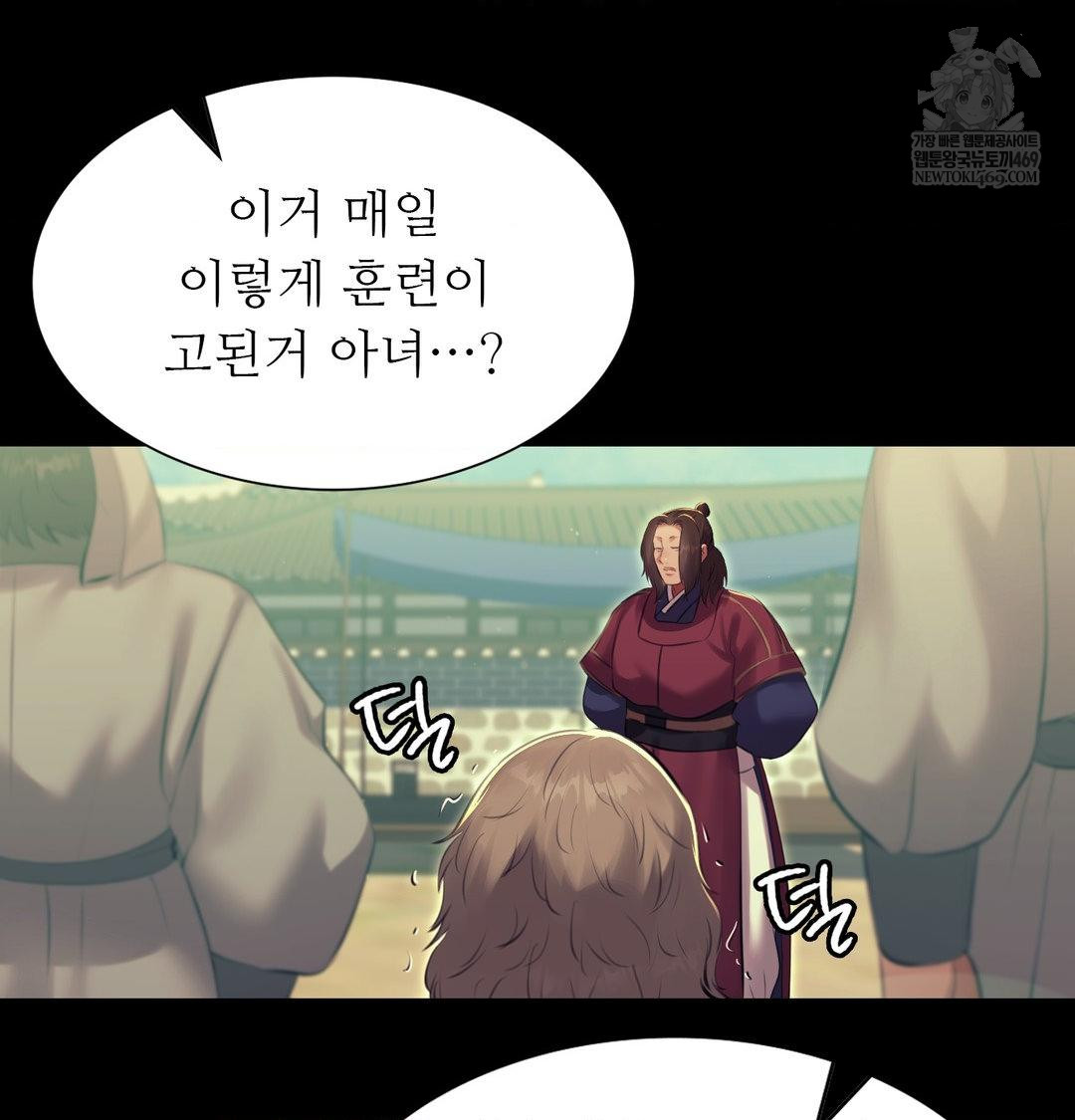 Madam Raw Chapter 165 - Page 65