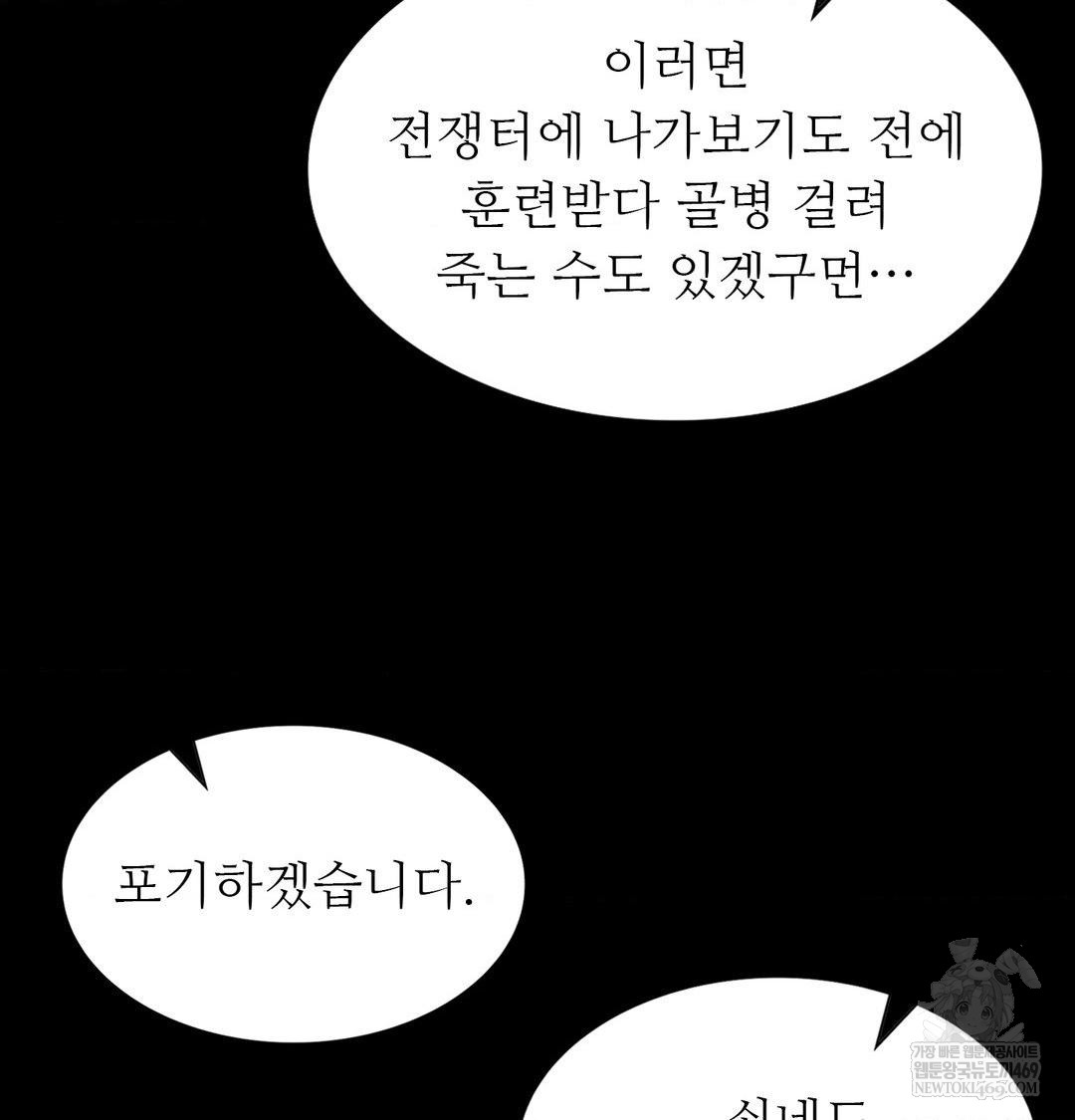 Madam Raw Chapter 165 - Page 66