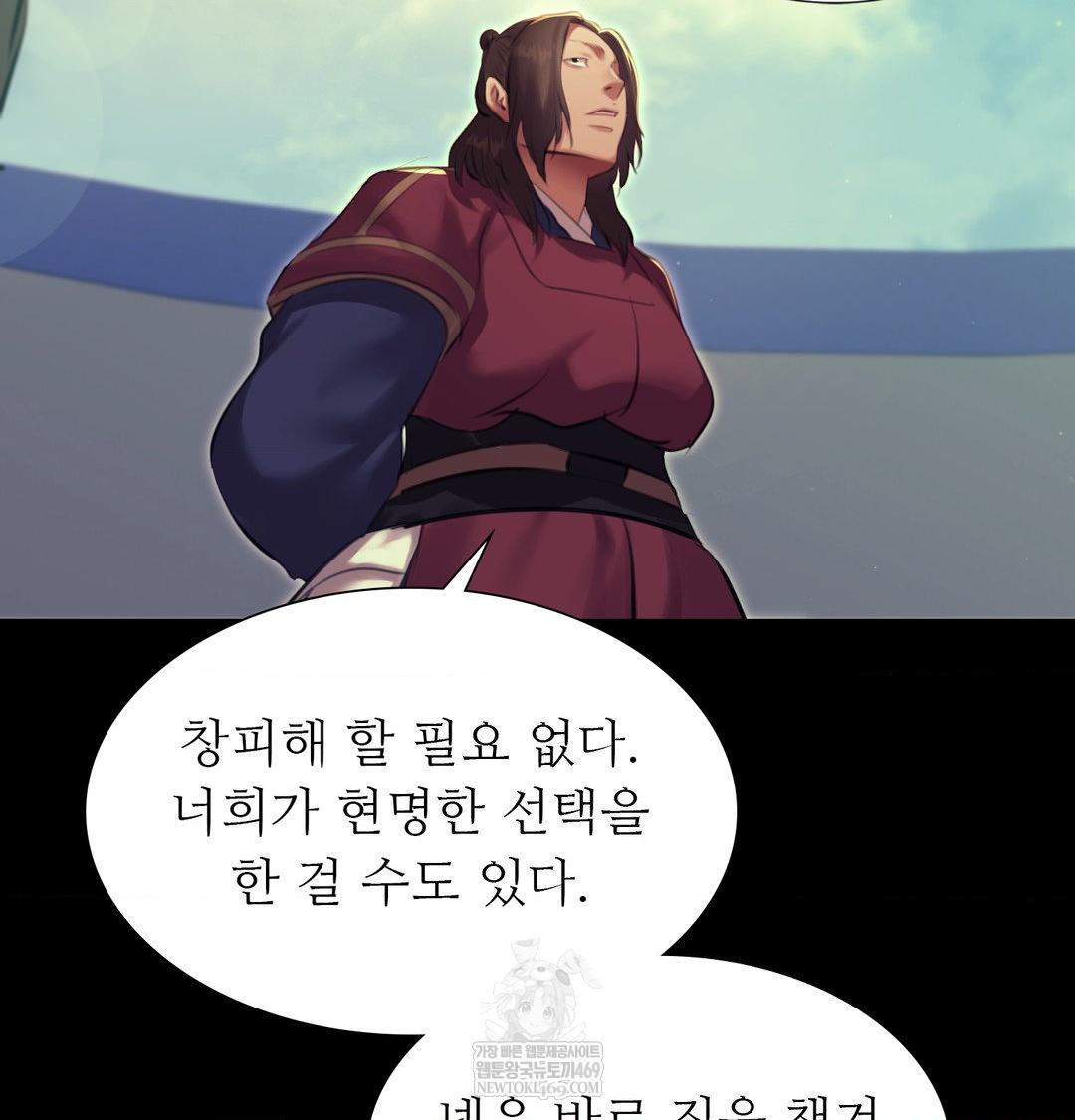 Madam Raw Chapter 165 - Page 68