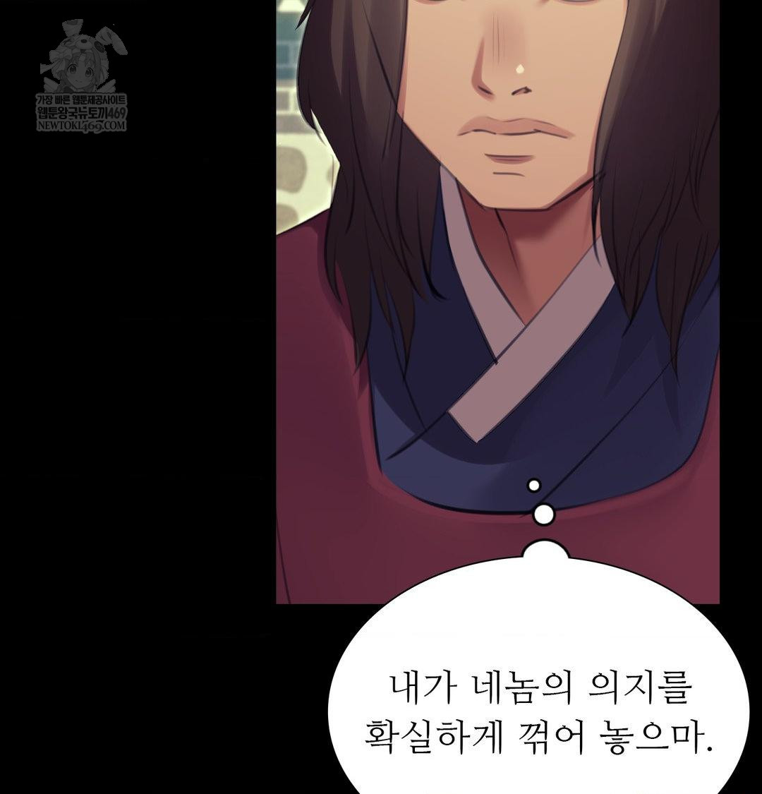 Madam Raw Chapter 165 - Page 73