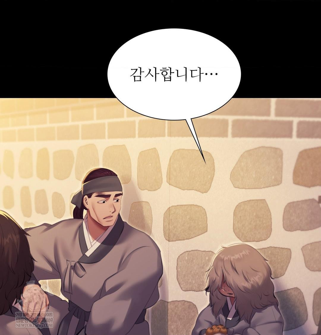 Madam Raw Chapter 165 - Page 80