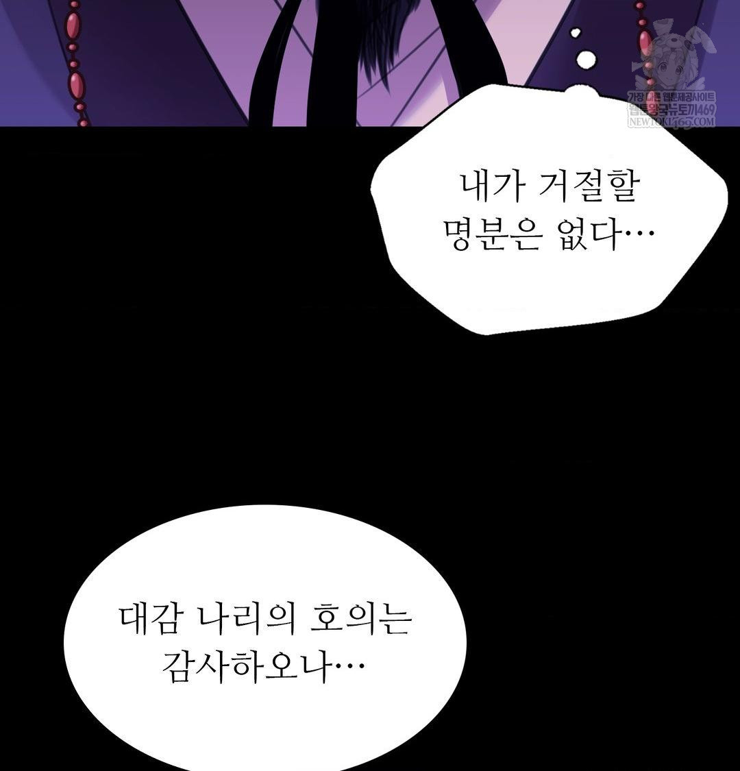 Madam Raw Chapter 166 - Page 102