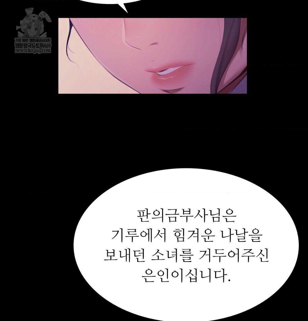 Madam Raw Chapter 166 - Page 103