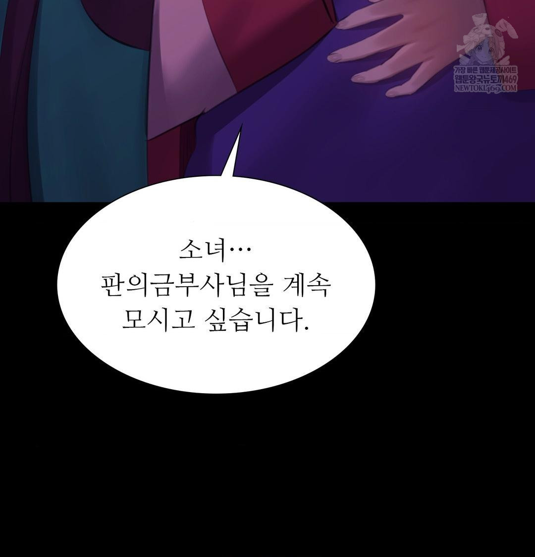 Madam Raw Chapter 166 - Page 105