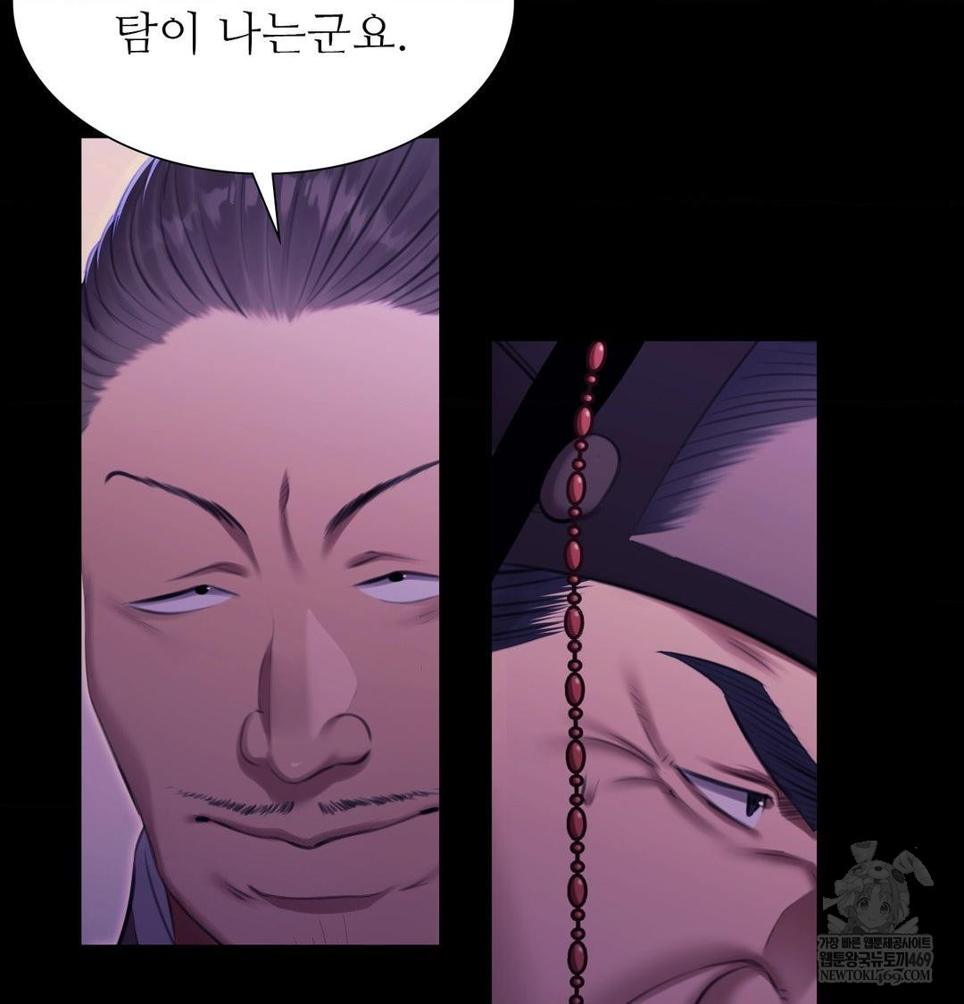 Madam Raw Chapter 166 - Page 108