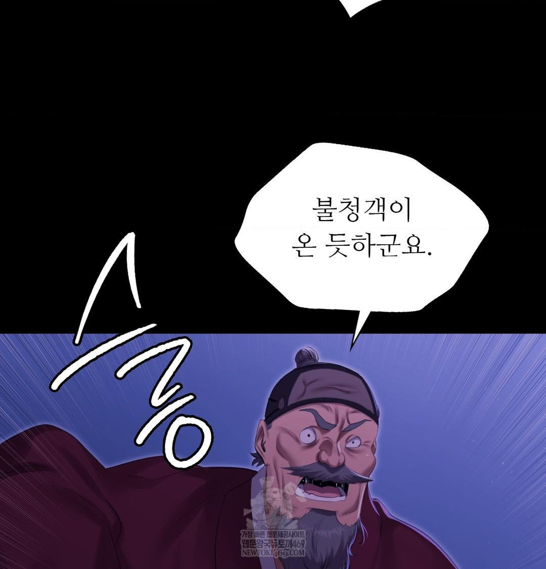 Madam Raw Chapter 166 - Page 111