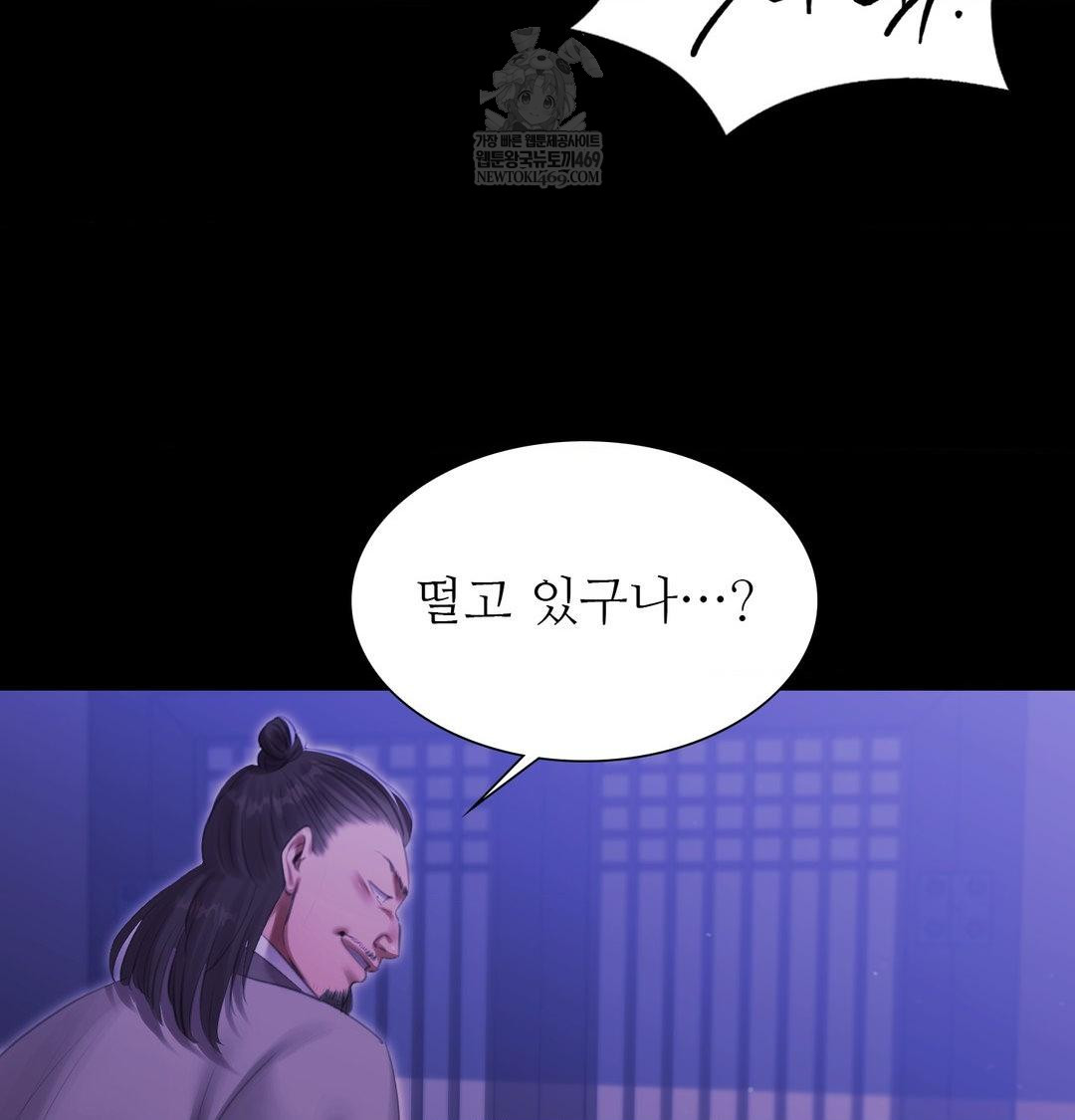 Madam Raw Chapter 166 - Page 118