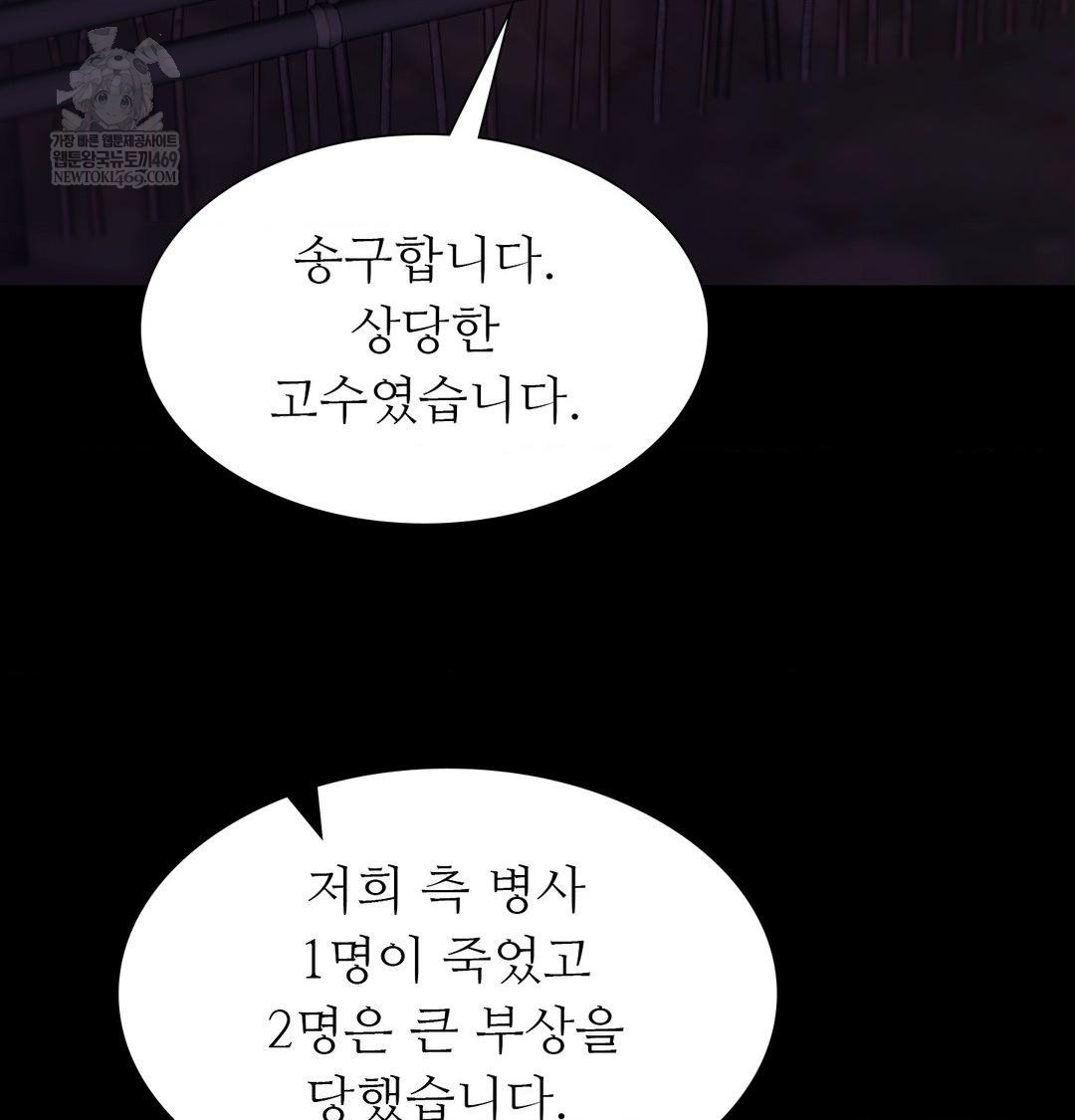 Madam Raw Chapter 166 - Page 126