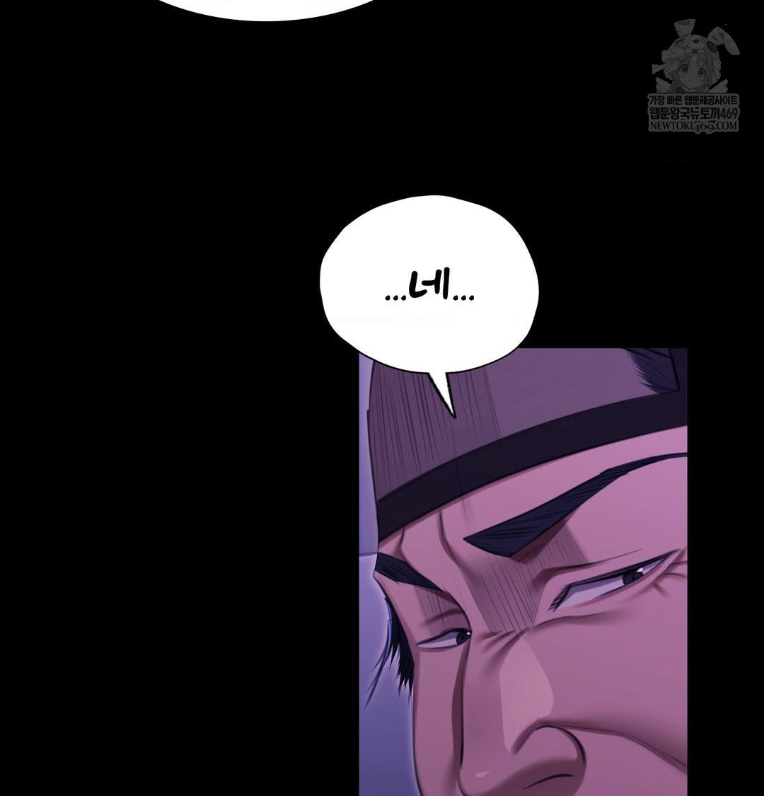 Madam Raw Chapter 166 - Page 134