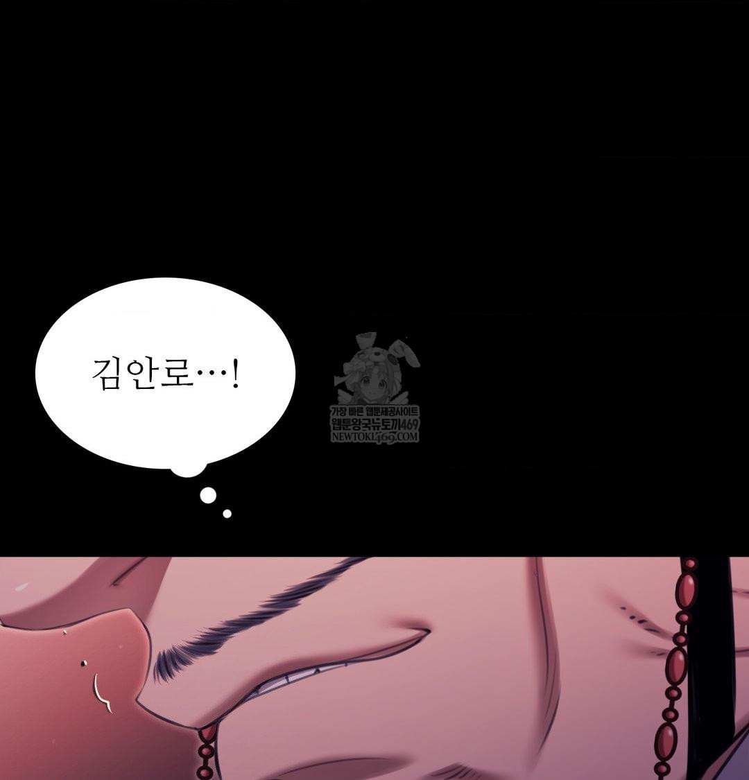 Madam Raw Chapter 166 - Page 136