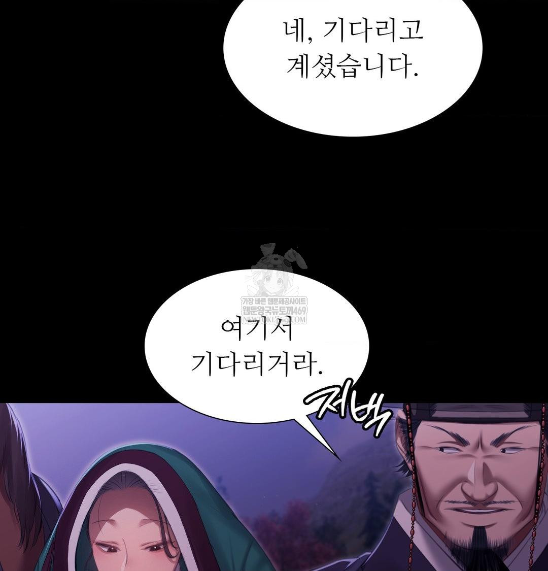 Madam Raw Chapter 166 - Page 14